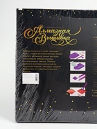 УЦЕНКА Алмазная вышивка полное заполнение «Цветы Вишни», на раме, 40×50 см - Фото 18