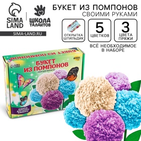 {{photo.Alt || photo.Description || 'УЦЕНКА Набор для создания букета из помпонов«Весенний день»'}}