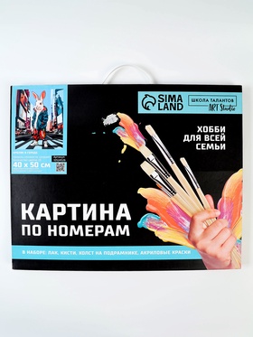 УЦЕНКА Картина по номерам на холсте «Кролик в городе», 40×50 см 10887565