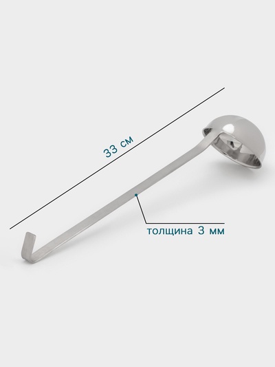 Половник Hanna Knövell, 200 мл, d=9 см, h=33, толщина 3 мм, нержавеющая сталь
