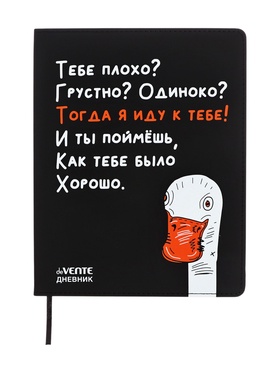 Дневник школьный 1-11 класс, deVENTE «Гусь», искусственная кожа, шелкография 10869544
