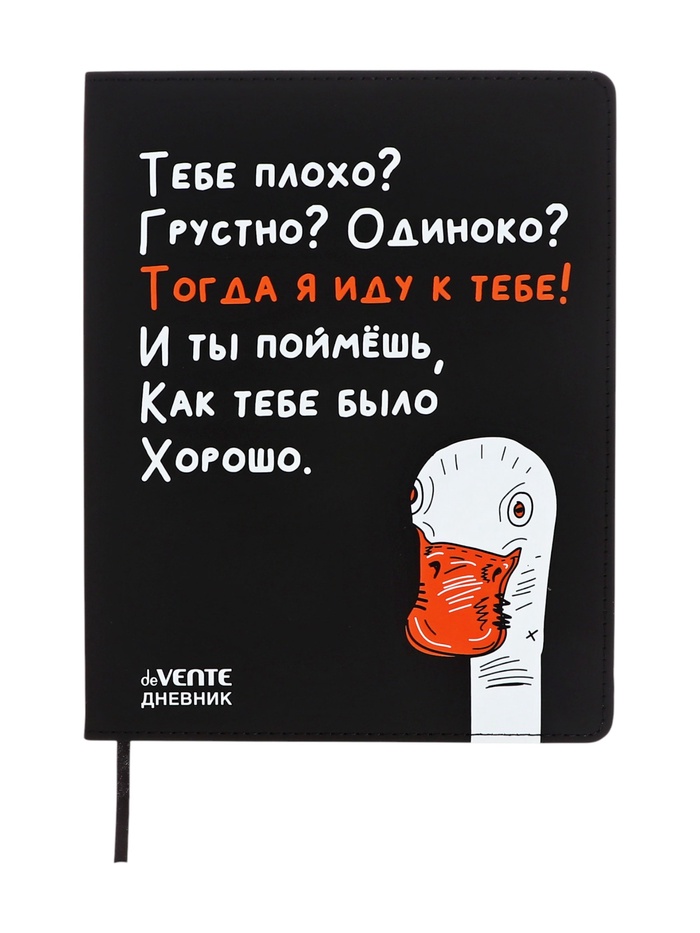 Дневник школьный 1-11 класс, deVENTE «Гусь», искусственная кожа, шелкография - Фото 1