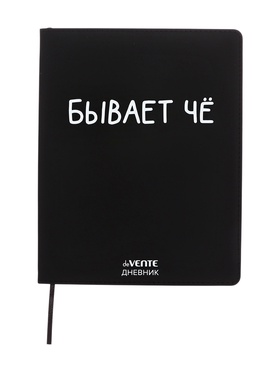 Дневник школьный 1-11 класс, deVENTE «Бывает Чё», искусственная кожа, шелкография 10869584