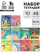 Тетради предметные, 48 л., набор из 10 шт., блок №2 «Мемы» уф лак - Фото 1