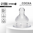 Соска на  бутылочку, антиколиковая,+0мес., круглая, КЛ - фото 116241400