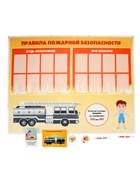 Игра-конструктор "Пожарная безопасность", 55 деталей, 2 планшета LIP1088 10885361 - фото 7865572