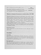 Игра-конструктор "Пожарная безопасность", 55 деталей, 2 планшета LIP1088 10885361 - фото 16396316