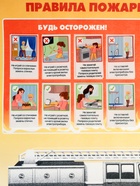 Игра-конструктор "Пожарная безопасность", 55 деталей, 2 планшета LIP1088 10885361 - фото 16396310