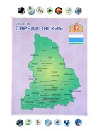 Игра-конструктор "Свердловская область" LIP1406 10885363 - фото 7865597
