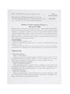 Игра-конструктор "Свердловская область" LIP1406 10885363 - фото 16396339
