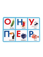 Уценка Настольная игра для детей на логику «Умное лото. Алфавит», от 1 игрока, 3+ - Фото 2
