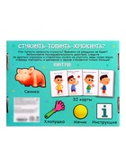 Уценка Настольная игра «Хлоп-топ-хрюк!», от 2 игроков, 5+ - Фото 7