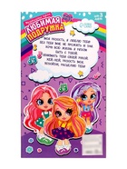 Уценка Музыкальная кукла «Любимая подружка» 10889143