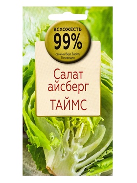 Семена Салат айсберг Таймс, «Всхожесть 99%», 7 шт. 10884777
