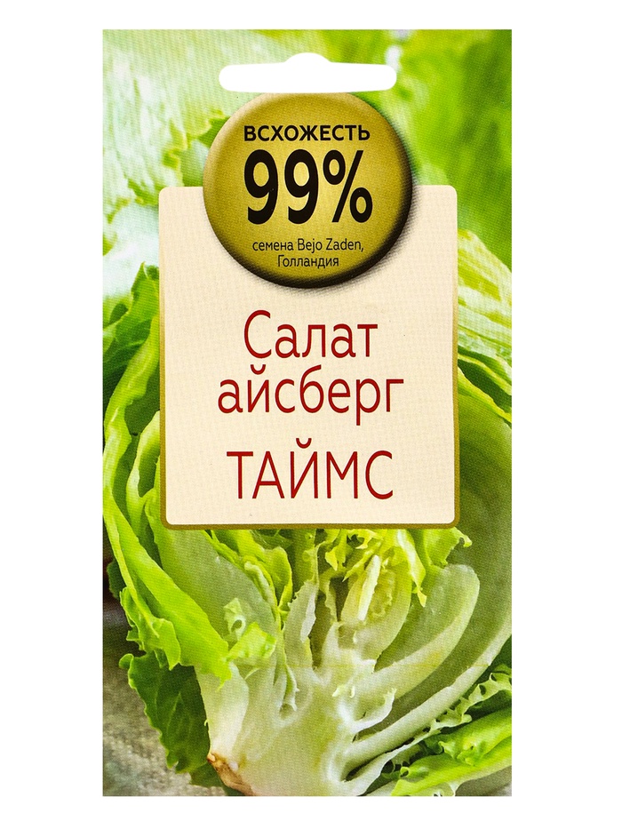 Семена Салат айсберг Таймс, «Всхожесть 99%», 7 шт.