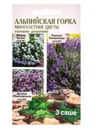 Семена Набор «Альпийская горка», Лаванда, Душица, Иберис, 0.09 г - фото 808909449