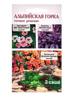 Семена Набор «Альпийская горка», Базилик, Настурция, Хризантема, 0.3 г