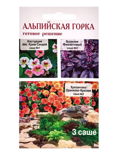 Семена Набор «Альпийская горка», Базилик, Настурция, Хризантема, 0.3 г