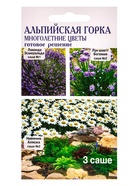 Семена Набор «Альпийская горка», Лаванда, Лук шнитт, Нивяник, 0.06 г 10884781 - фото 16380612