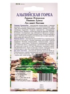 Семена Набор «Альпийская горка», Лаванда, Лук шнитт, Нивяник, 0.06 г 10884781 - фото 16380613
