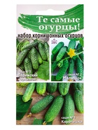 Семена Набор мини-огурчиков корнишонов, Коротышка, Малышок, Парижский корнишон, 0.45 г 10884783 - фото 16380616