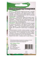 Семена Набор огурцов не требующих опыления, Барон F1, Черномор F1, Флагман F1, 0.45 г - Фото 2