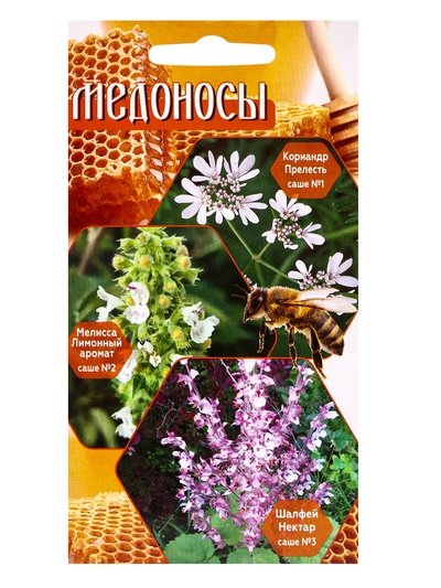 Семена Набор пряных трав-медоносов, привлекающих опылителей: Кориандр, Мелисса, Шалфей, 0.3 г