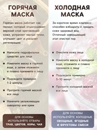 Маска для области вокруг глаз, с резинкой, 19.5×9.5 см, белая - Фото 2