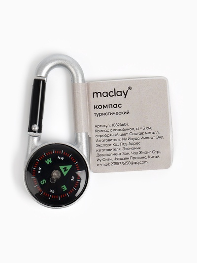 Компас с карабином C27, d=3 см, металлический
