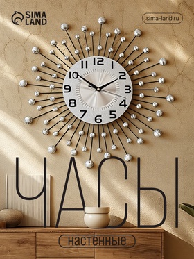 {{photo.Alt || photo.Description || 'УЦЕНКА Часы настенные интерьерные «Кьети», серия: Ажур, бесшумные, плавный ход, d=47 см, циферблат d=22 см, от батарейки 1×АА'}}