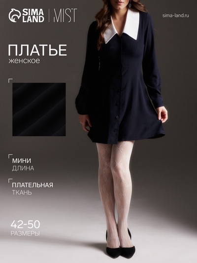 Платье женское короткое с воротником MIST, чёрное, размер 44, однотонное
