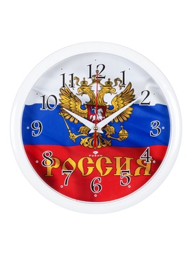 УЦЕНКА Часы настенные, интерьерные «Россия», бесшумные, d=22 см