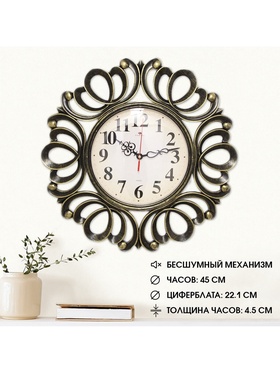 УЦЕНКА Часы настенные, интерьерные «Вермонт», бесшумные, d=45.5 см, циферблат 22 см