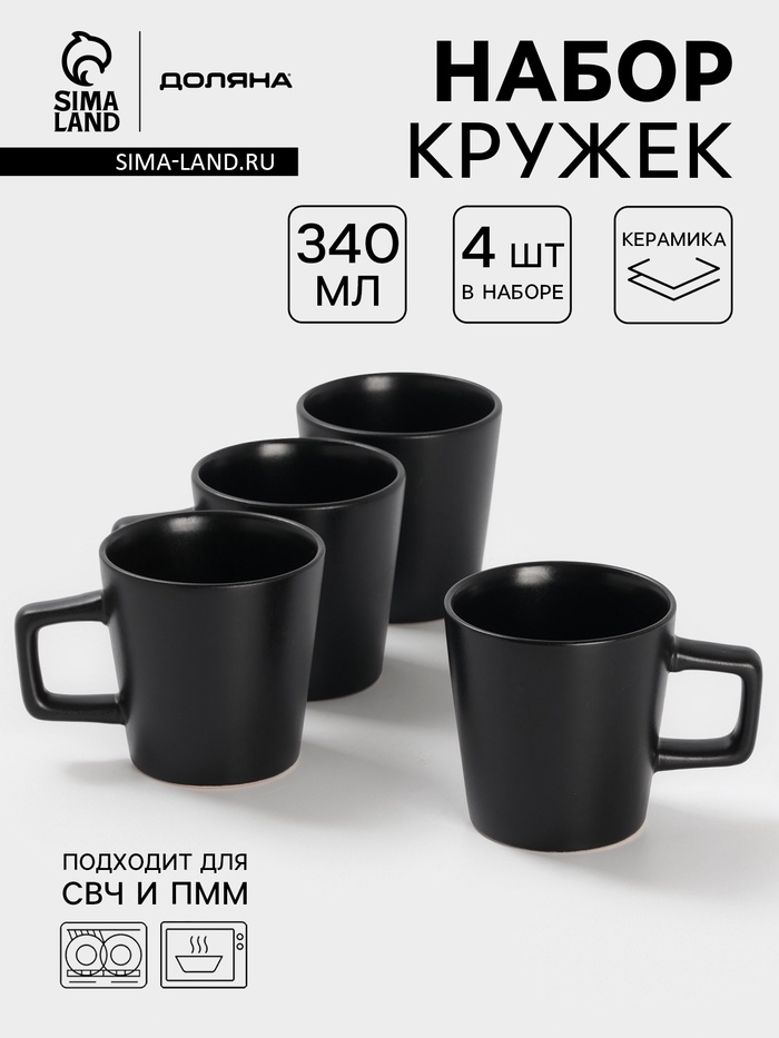 Набор кружек Доляна «Гранит», 4 шт., 340 мл, керамика, чёрный - Фото 1