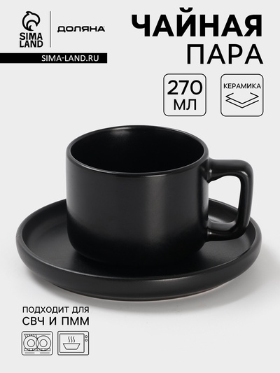 Чайная пара Доляна «Гранит», 2 предмета: чашка 270 мл, блюдце d=15.5 см, керамика, чёрная