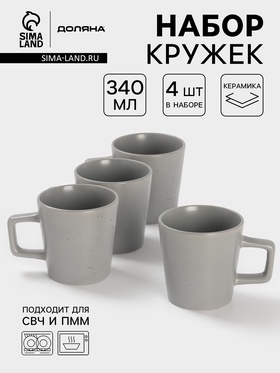 Набор кружек Доляна «Гранит», 340 мл, керамика, серый 10631918