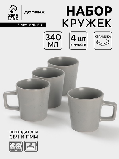 Набор кружек Доляна «Гранит», 4 шт., 340 мл, керамика, серый