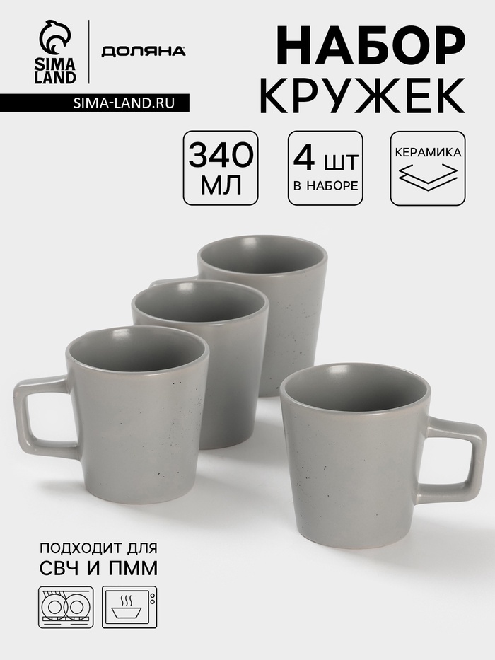 Набор кружек Доляна «Гранит», 340 мл, керамика, серый - Фото 1
