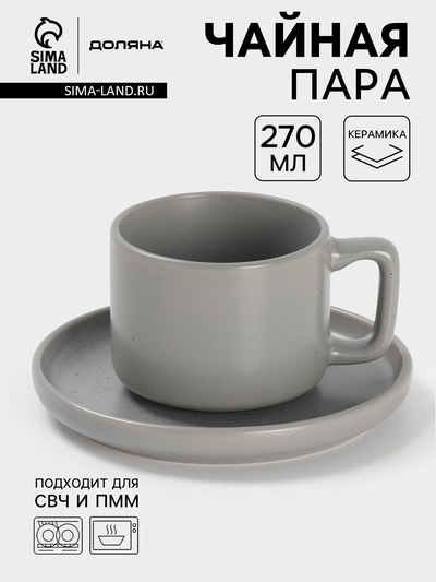 Чайная пара Доляна «Гранит», 2 предмета: чашка d=270 мл, блюдце d=15.5 см, керамика, серая