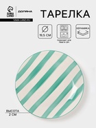 Тарелка Доляна «Райе», d=19.5 см, керамика, зелёная - фото 42328910