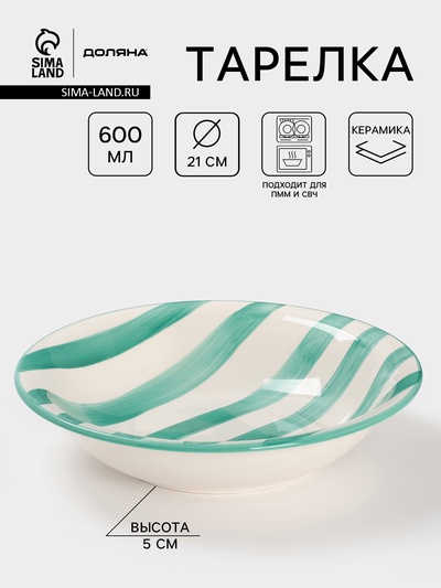 Тарелка глубокая Доляна «Райе», 600 мл, d=21 см, керамика, зелёная