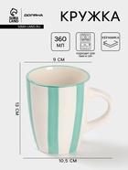 Кружка Доляна «Райе», 360 мл, 13×9×10.5 см, керамика, зелёная - Фото 1