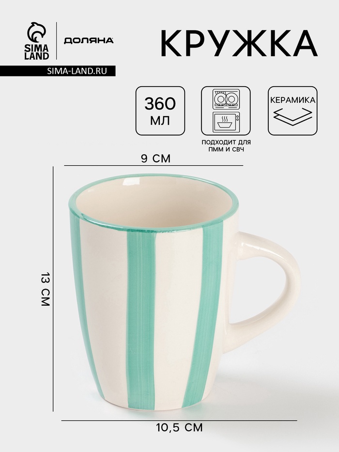 Кружка Доляна «Райе», 360 мл, 13×9×10.5 см, керамика, зелёная - Фото 1
