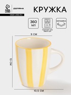 Кружка Доляна «Райе», 360 мл, 13×9×10.5 см, керамика, жёлтая - Фото 1