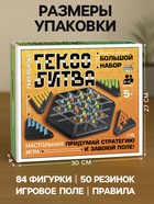 Настольная игра «Гексобитва», большой набор, 2-4 игрока, 5+ 10801081 - фото 16823326