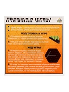 Настольная игра «Гексобитва», большой набор, 2-4 игрока, 5+ 10801081 - фото 16823337