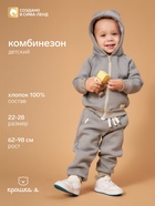 Костюм детский: толстовка, брюки «Крошка Я» BASIC LINE, рост 62-68 см, серый - Фото 1