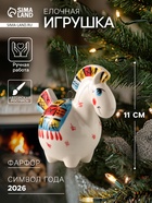 Ёлочная игрушка фарфор «Фигурка. Лошадь пэчворк», авторская роспись, 11 см - Фото 1