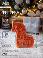 Фигурка фарфор «Конь Древо - славянский символ», эффектарная глазурь, 7 см - Фото 1