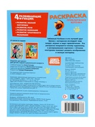 Раскраска «Приключения котёнка», 16 стр., Союзмультфильм 10886303 - фото 14586842